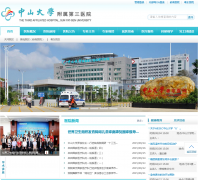 ��ɽ��ѧ��������ҽԺ�ٷ���վzssy.com.cn