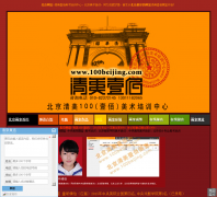 ����Ҽ��������ѵ����100beijing.com