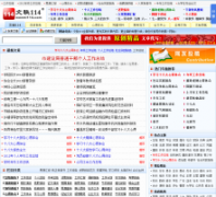 ����114wenmi114.com