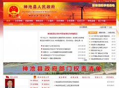 �����������www.shenchi.gov.cn