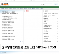 �й������font6.com