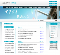 ���ϴ�ѧ����jwc.hnu.edu.cn