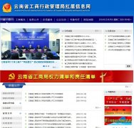 ����ʡ��������������ynaic.gov.cn