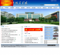 ���ϳǽ�ѧԺhncj.edu.cn