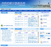 ����蹤����Ϣ��tjconstruct.cn