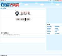 ������� miaobiao.51240.com