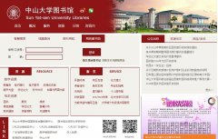 ��ɽ��ѧͼ���library.sysu.edu.cn