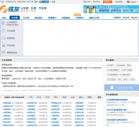 ������ʱ��shikebiao.tieyou.com