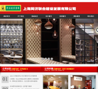  �Ϻ�ͬ��װ��װ�޹�˾leweizhuanghuang.com