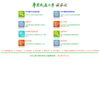 ������ͨ��ѧ����jwc.ecjtu.jx.cn