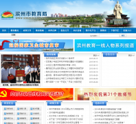 �����н�����sdbzedu.gov.cn