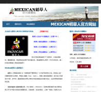 ������MEXICAN�ٷ���վwww.mexican.hk