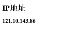 �ҵ�IP��ַ��ѯwww.whatismyip.com.tw