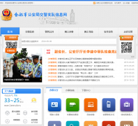 �Ϸ��й����ֽ�ͨ����֧��hfjjzd.gov.cn