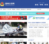 �����й�����wzga.gov.cn