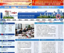 �人��ס�����Ϻͷ��ݹ�����whfg.gov.cn