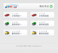 ��Уһ��ͨapp.jxedt.com