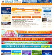 �����˲���www.szhr.com.cn