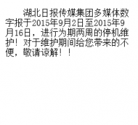 �����ձ����Ӱ�hbrb.cnhubei.com