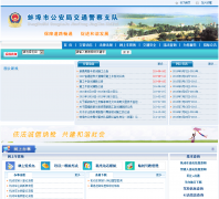 �����й����ֽ�ͨ����֧��bbjj.gov.cn