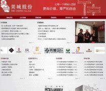 ���ǹɷ�www.meichengdichan.com