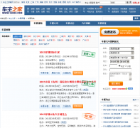 ����֮�ҳ�չƵ��chezhan.16888.com