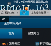 ���ױ�ѩ�ܱ��̳�bmall.163.com