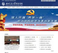 ���Ͻ�ͨ��ѧϣ��ѧԺswjtuhc.cn