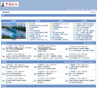 ����������̳bbs.yizheng.gov.cn