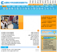 ȫ��������Ƽ����»����ƽ̨xiaoxiaotong.org