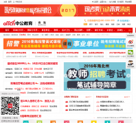 �й��ຣ����Ա������qh.offcn.com