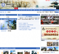 ��������Ԥ��shaanxi.weather.com.cn