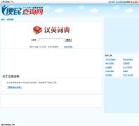 ��Ӣ�ǵ�hanyingcidian.51240.com