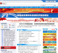 ����ʡ������hnczt.gov.cn