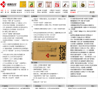 ��������zt-hzrb.hangzhou.com.cn