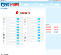 ����ת����changdu.51240.com