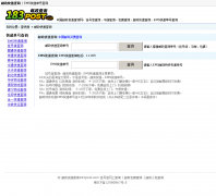 �й�������ݲ�ѯ183post.com