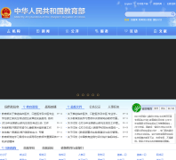 �л����񹲺͹������������Ż���վmoe.edu.cn