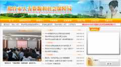 ��̨��������Դ����ᱣ�Ͼ�hext.lss.gov.cn