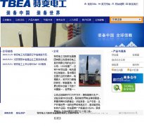 �ر�繤www.tbea-sb.com.cn