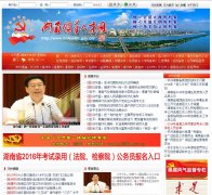 �����쵼�˲���hnleader.gov.cn