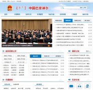 �й������׶�bynr.gov.cn