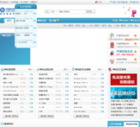 ���ƶ������Ż�12530.com