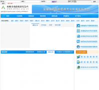 ����ʡ�б�Ͷ����Ϣ��ahtba.org.cn