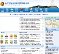 �����й����ֽ�ͨ������nn122.gov.cn