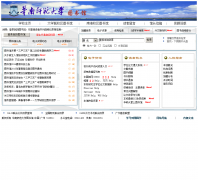 ����ʦ����ѧͼ���lib.scnu.edu.cn