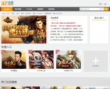 37��Ϸ�ٷ���̳bbs.37.com