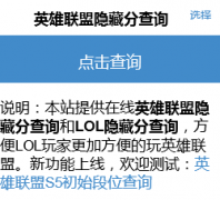 Ӣ���������طֲ�ѯϵͳlol.unqu.com