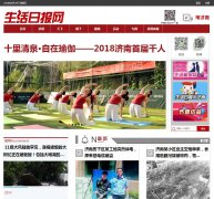 �����ձ���www.sdlife.com.cn