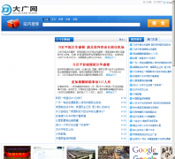 �����daguangnews.com